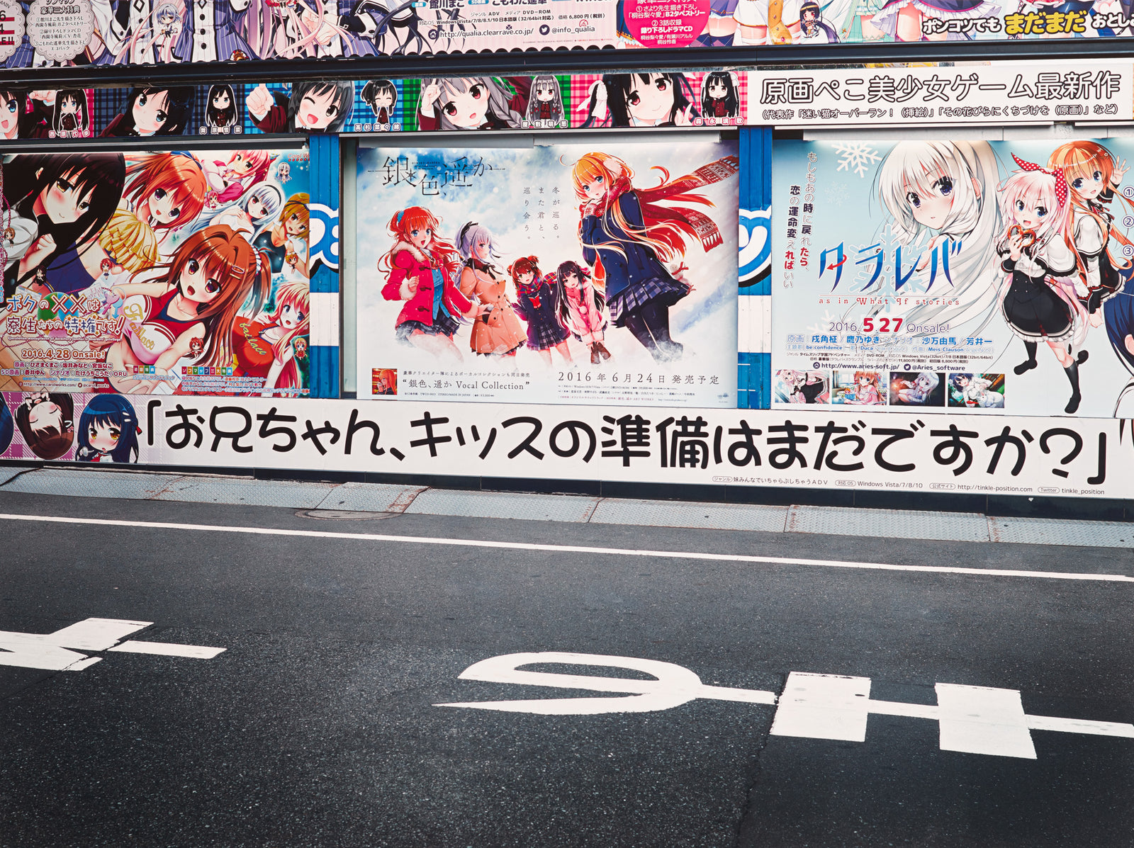 Photographie d’art d’André Wagner: Manga street, Japan.