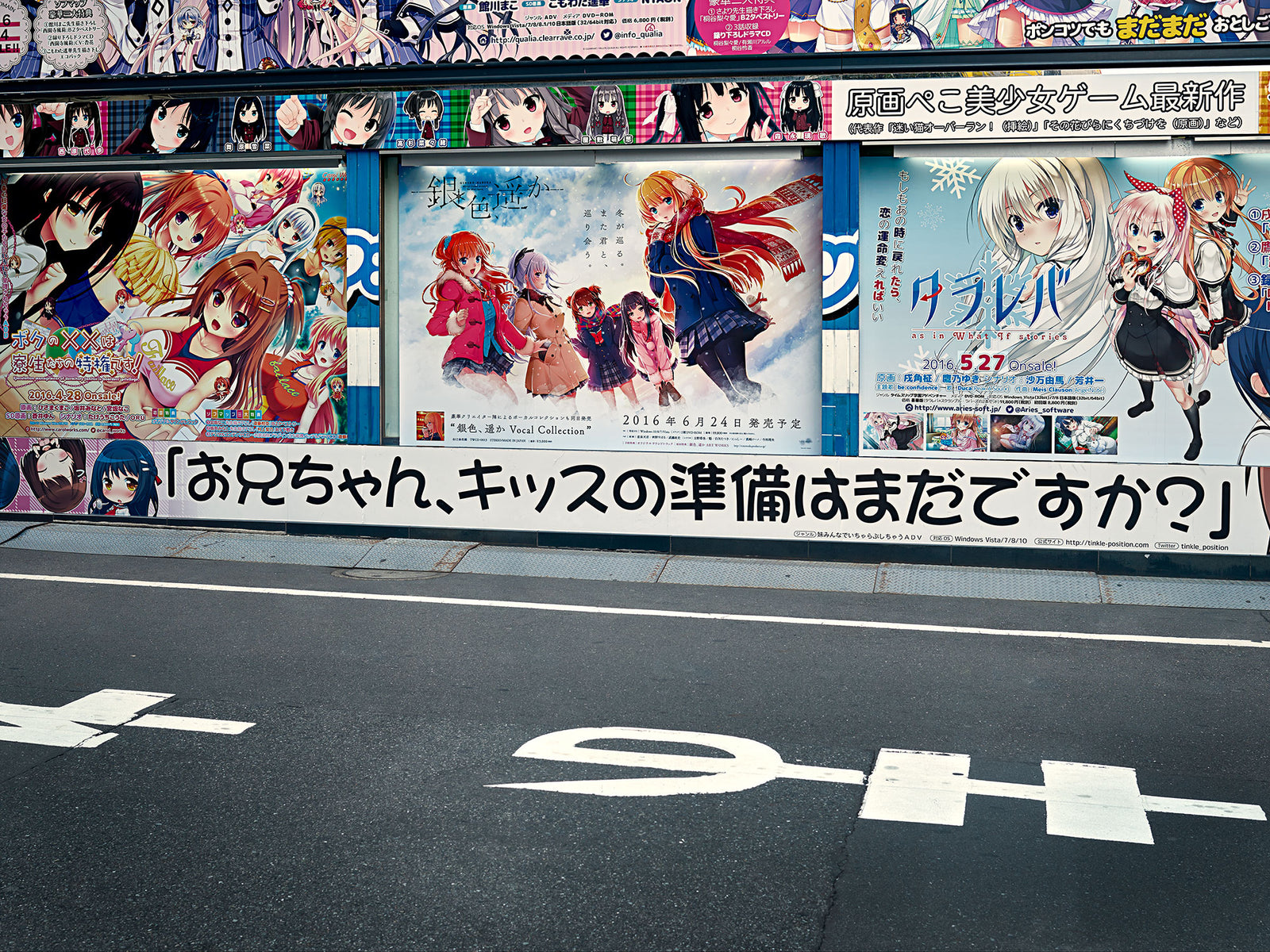 Manga street, Japan